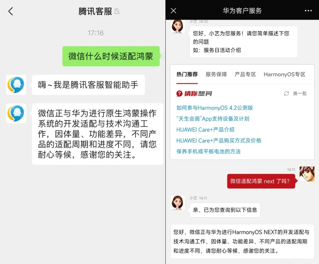 “微信鴻蒙版”曝光,界面變清爽了!