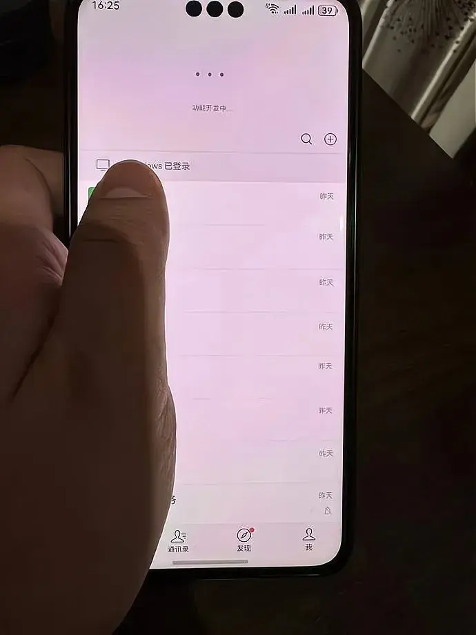 “微信鴻蒙版”曝光,界面變清爽了!