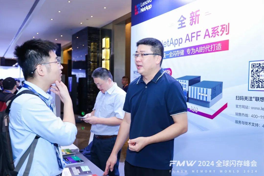 2024全球閃存峰會 | 聯想凌拓智慧閃存,譜寫數智時代新篇章