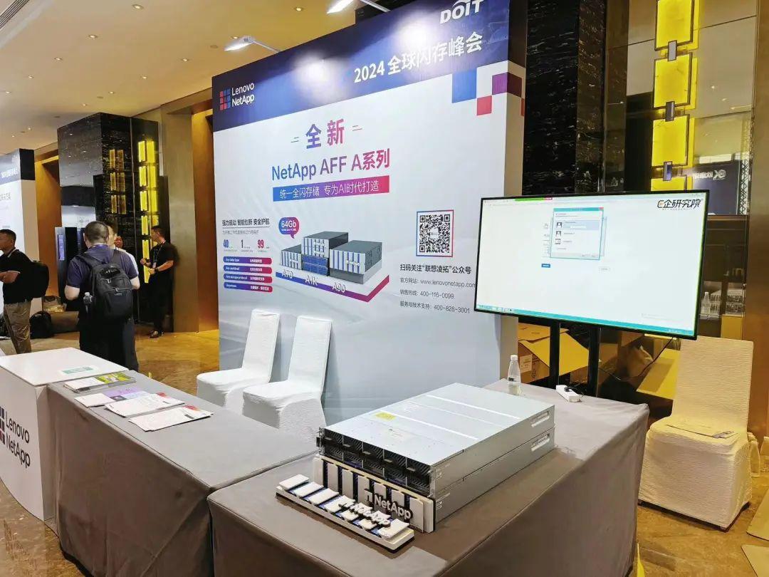 2024全球閃存峰會 | 聯想凌拓智慧閃存,譜寫數智時代新篇章