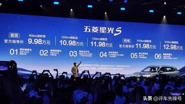 競爭宋Pro DM-i/銀河E5,售價9.98萬元起,五菱星光S正式上市