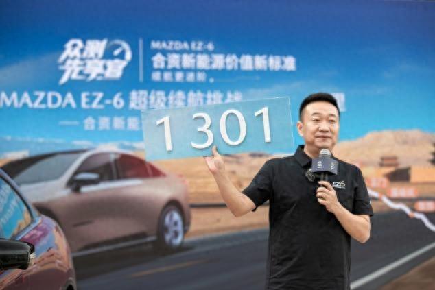 馬自達EZ-6:電力王者,1301公里續航無憂