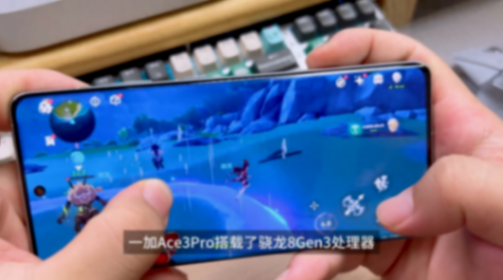 一加Ace3 Pro評測:續航與性能并存,游戲玩家的福音