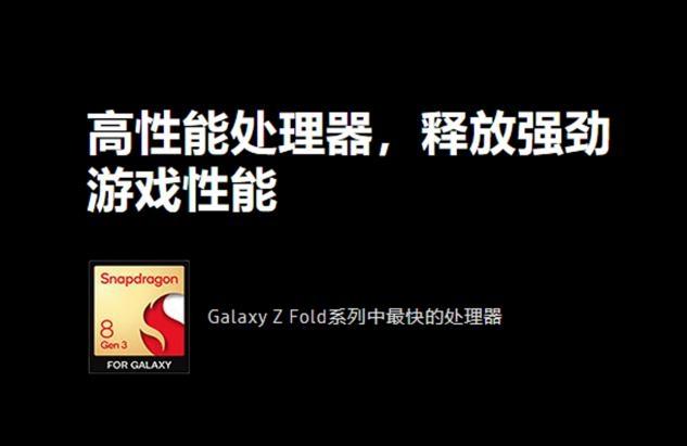性能方面顯著升級,三星Galaxy Z Fold6手機打造輕松愉悅的娛樂體驗