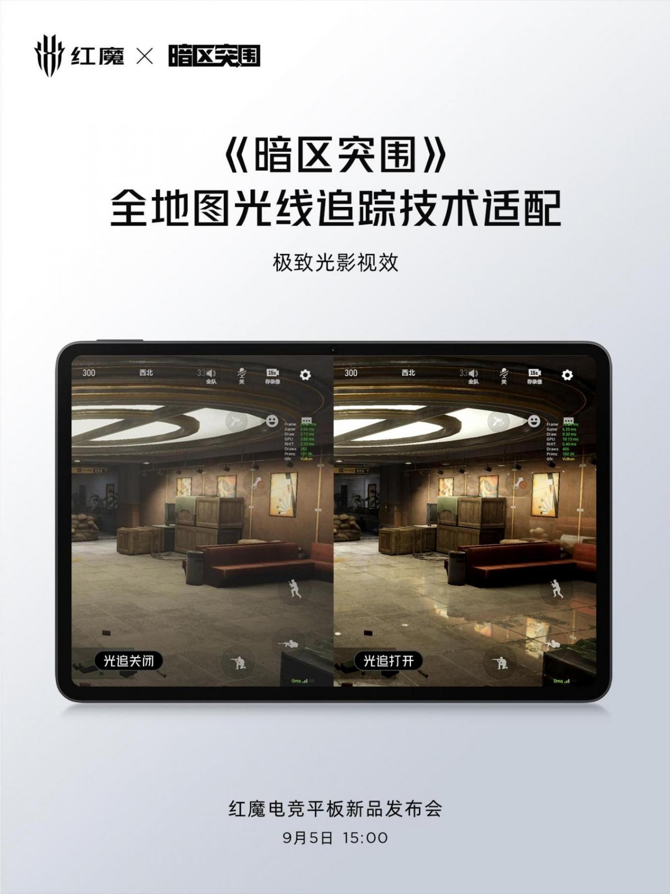 紅魔電競平板成為首款裸眼3D平板