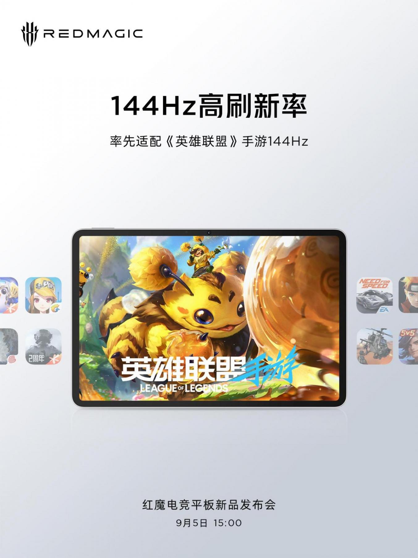 紅魔電競平板成為首款裸眼3D平板
