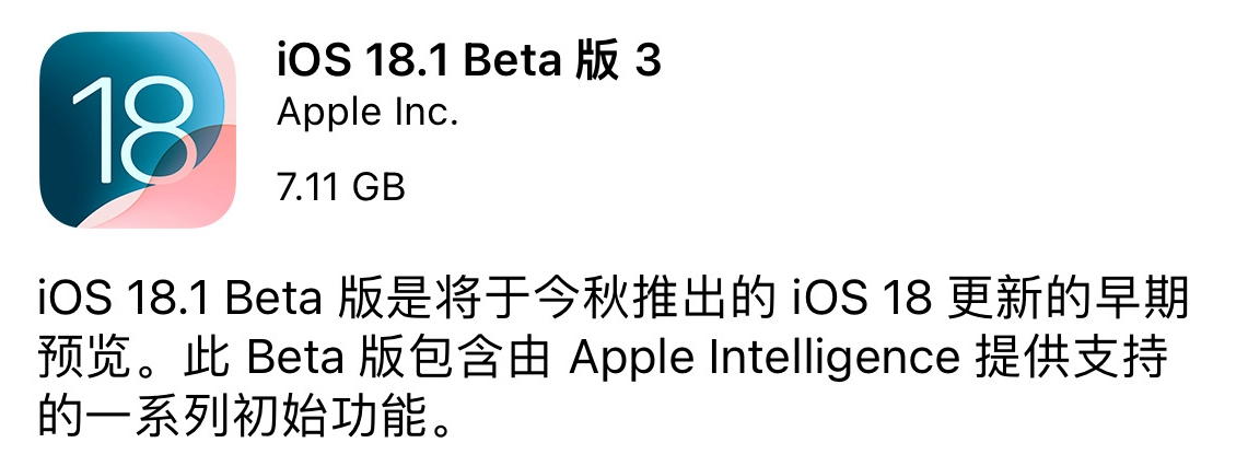 iOS 18 / 18.1 雙版本更新,帶來了 AI 消除 !