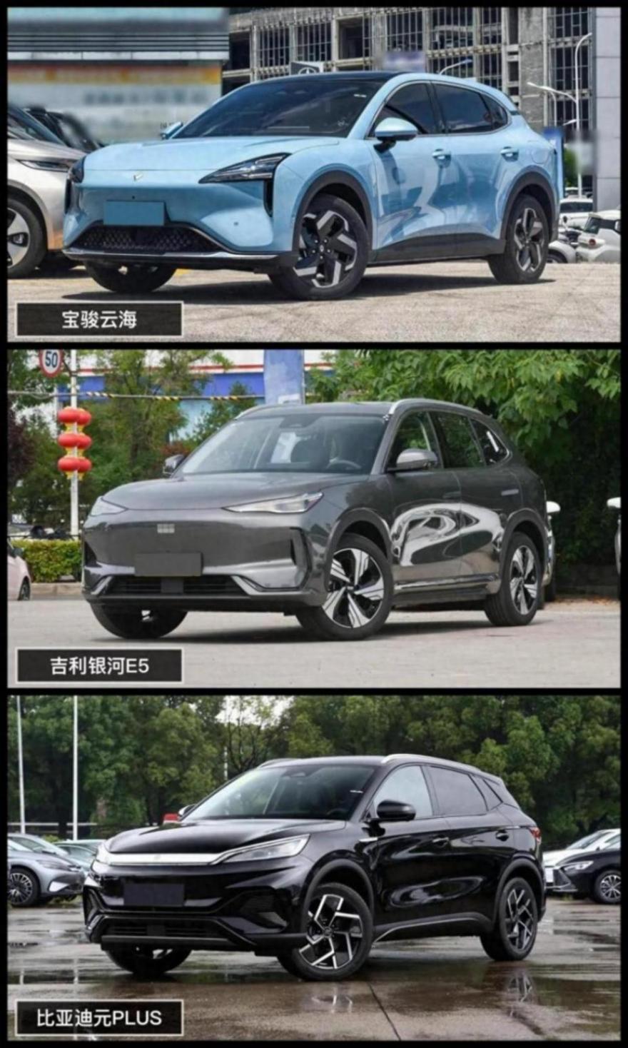 15萬內SUV大比武:寶駿云海、元PLUS、銀河E5,誰有智駕+長續航?