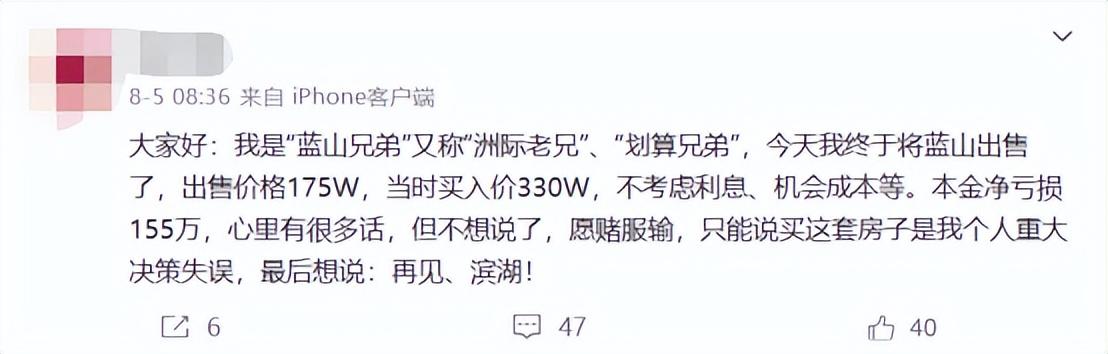 二手房均價跌破1.5萬/㎡,改善房源業(yè)主也急了!