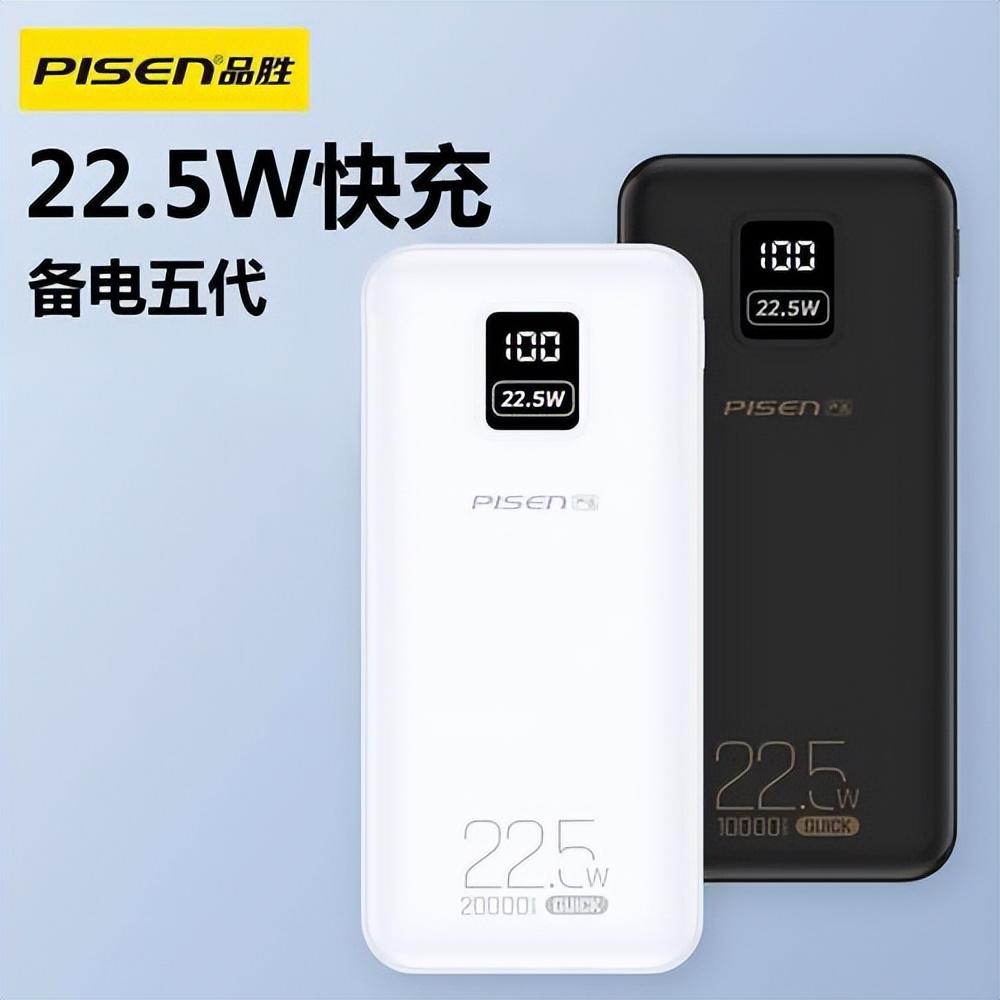 中國充電寶十大品牌 1.羅馬仕 2.華為 3.小米
