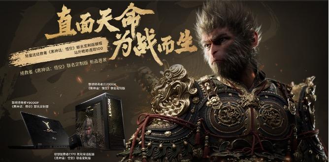 北京家電以舊換新補貼上線聯想官網,超100款電腦全部8折優惠