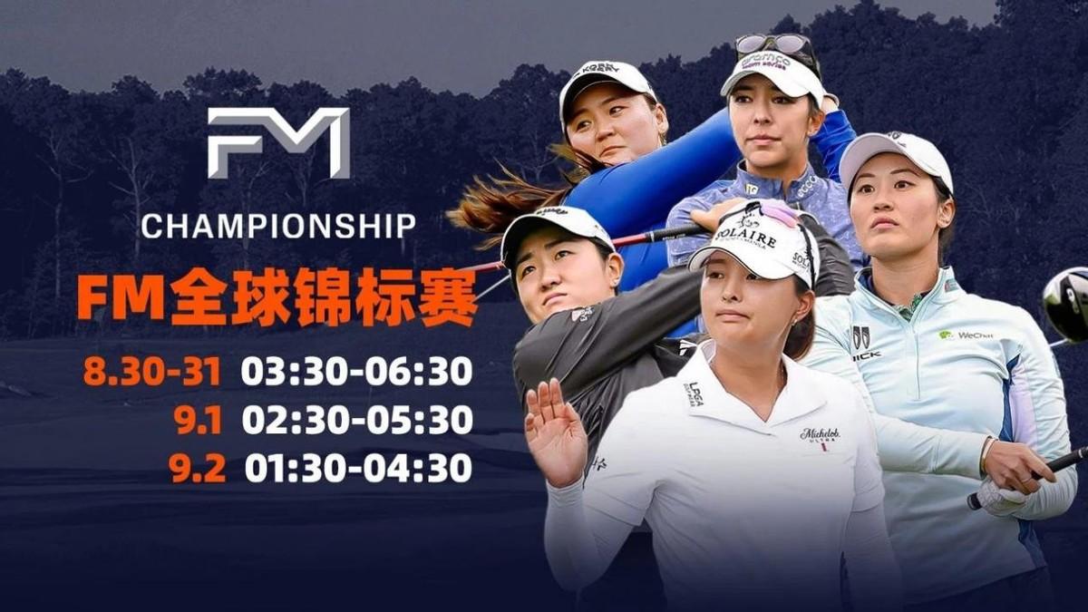 舍弗勒不負眾望,全場最低桿強勢領先!| 瑪麗娜領跑LPGA全新賽事