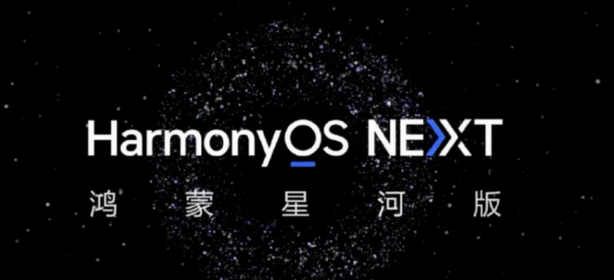 華為鴻蒙系統(tǒng)“攤牌”:讓中國99.9%的應(yīng)用都會適配!