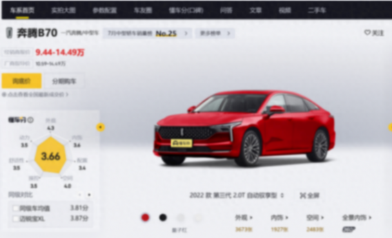 10萬預算購B級車,搭載1.5T動力,奔騰B70龍騰版值得入手