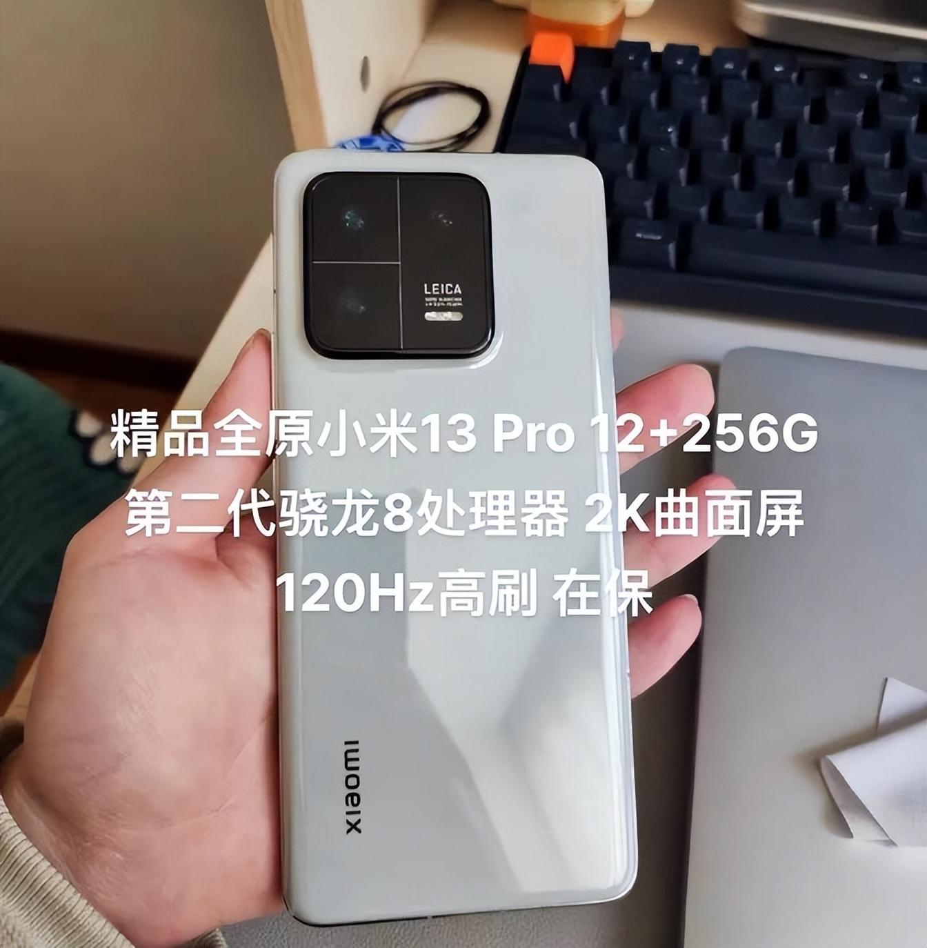 小米13:香了一年,現(xiàn)在更香了?
