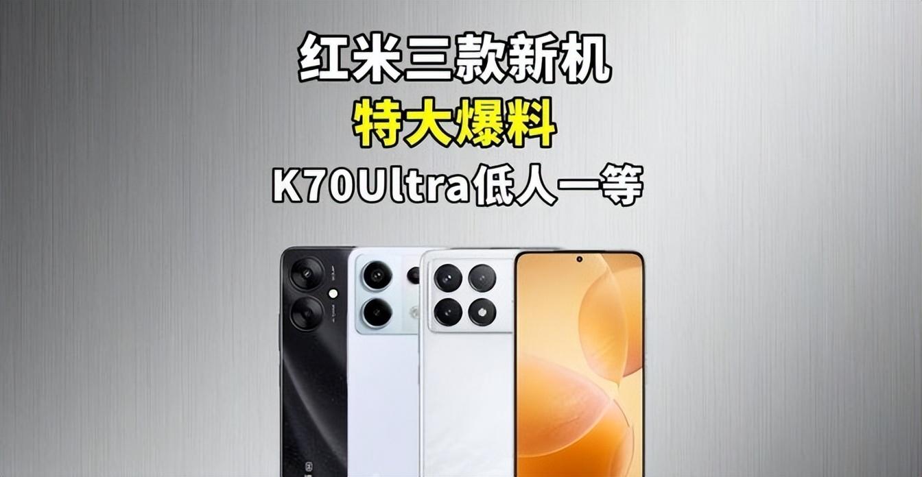 紅米K70至尊版:買貴了?對比Pro版,我后悔了!