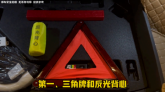 比亞迪新手用車指南! 送的隨車工具有哪些