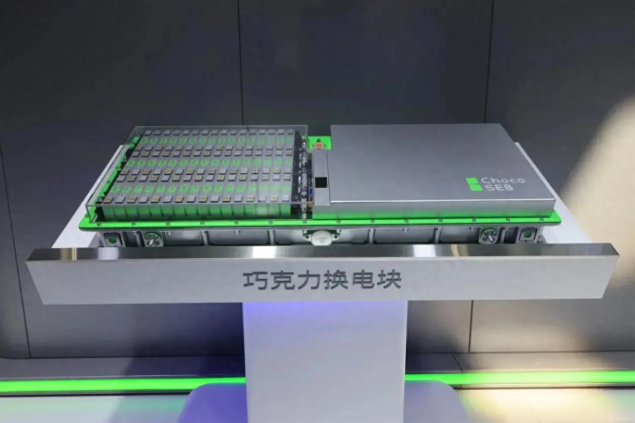 北汽集團加入了寧德時代的“巧克力換電聯盟