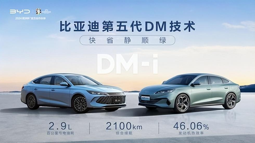 實測秦L DM-i和海豹06 DM-i,比亞迪第五代DM全面鋪開