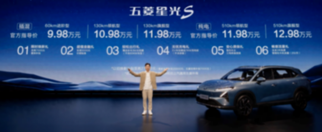 售價9.98萬元起,五菱星光S正式上市