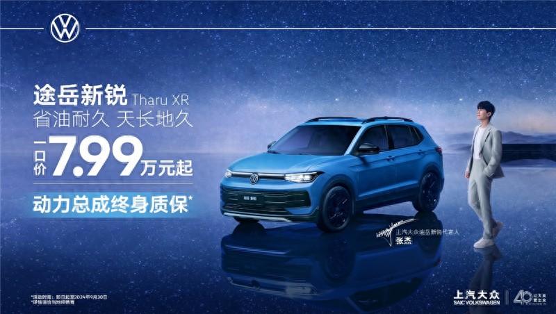 8萬不到買大眾SUV,卡羅拉銳放瞬間不香了?