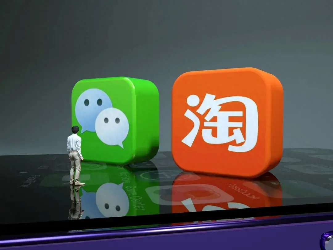 淘寶將全面支持微信支付,目前“淘特”已可使用