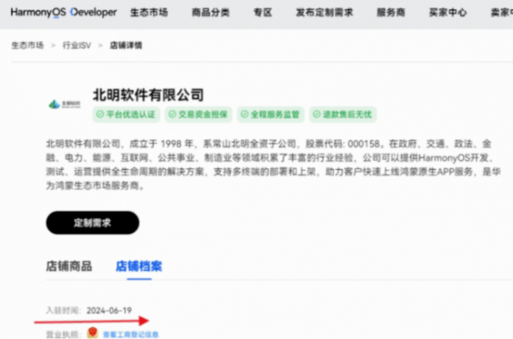 原生態鴻蒙,數以萬計的APP排隊適配,關注常山北明