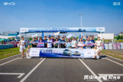 觀山閱海 馭見所愛 比亞迪五代超混DM-i體驗(yàn)天津站完滿收官