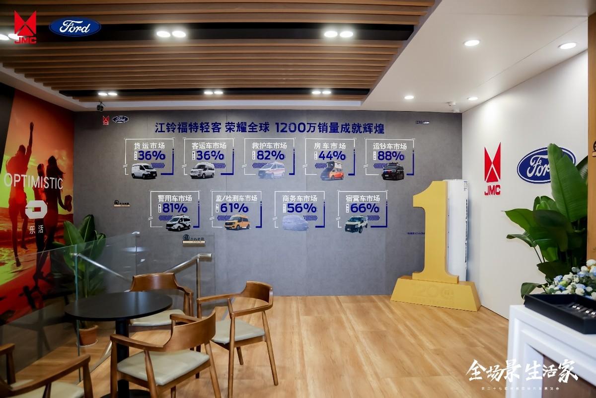 江鈴福特輕客震撼登陸2024成都車展,展全場景生活家風范