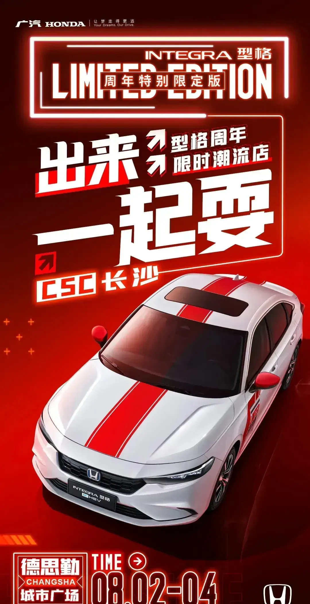 本田8月汽車銷量降27.2%將關2家工廠,型格年輕人第一臺車引關注