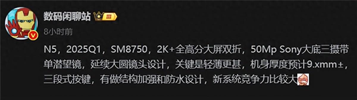 OPPO Find N5:跳過“4”的驚喜升級,全新折疊屏體驗