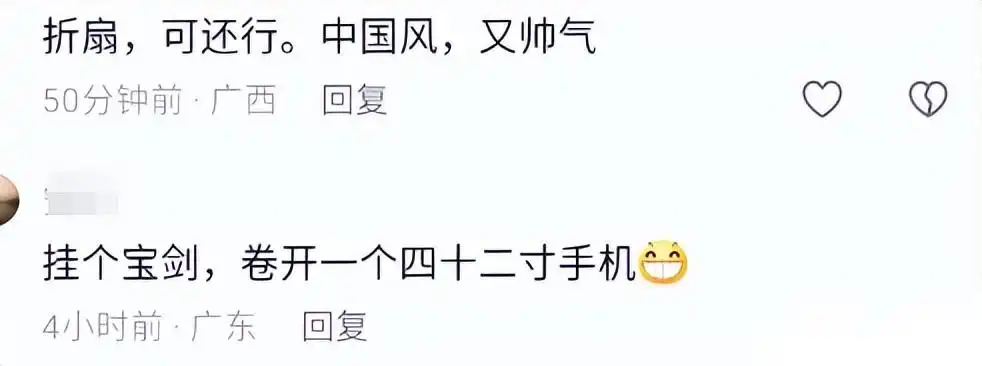 華為官宣三折疊手機,遙遙領先,我卻笑暈在網友評論區