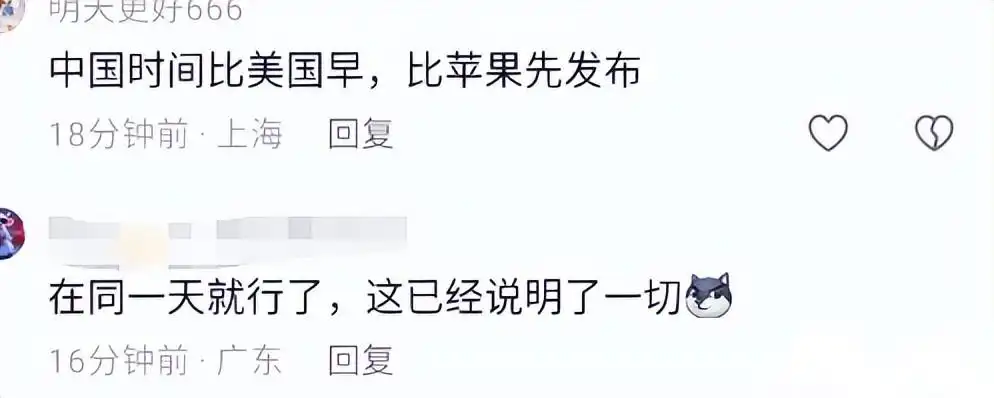 華為官宣三折疊手機,遙遙領先,我卻笑暈在網友評論區