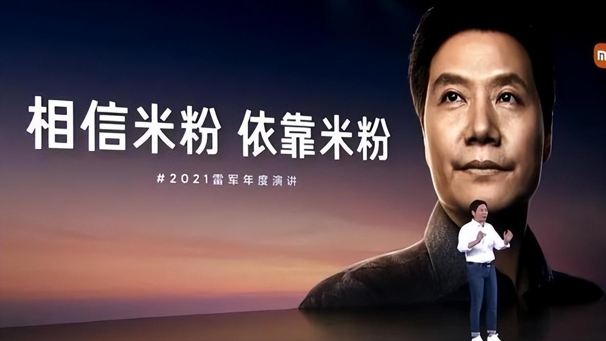 小米能否成功?并非是偶然,而是雷軍善于把握人性的弱點