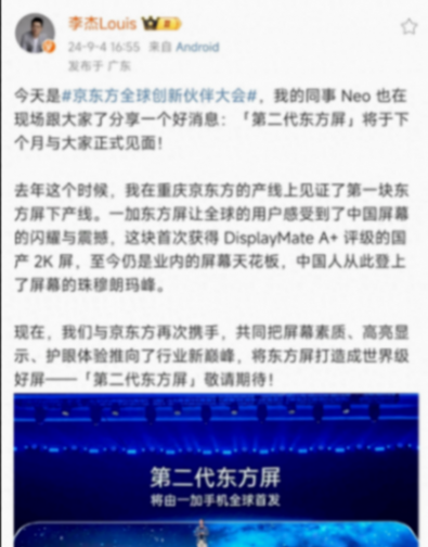 3800元!一加12跳水900元 一加13核心曝光 支持防水+無線充電?