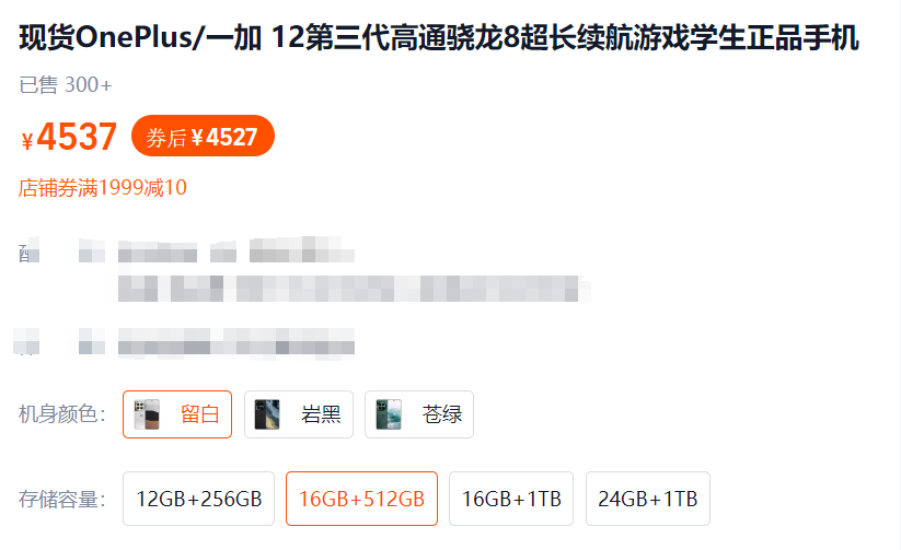 3800元!一加12跳水900元 一加13核心曝光 支持防水+無線充電?
