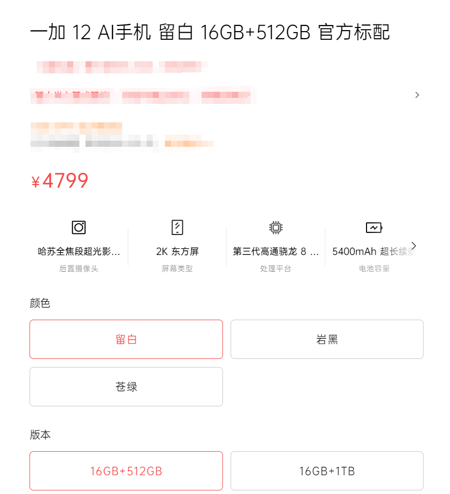 3800元!一加12跳水900元 一加13核心曝光 支持防水+無線充電?