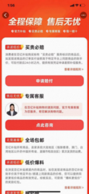 從淘寶百億補(bǔ)貼買貴必賠,看未來(lái)電商平臺(tái)發(fā)展趨勢(shì)