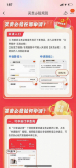 從淘寶百億補(bǔ)貼買貴必賠,看未來(lái)電商平臺(tái)發(fā)展趨勢(shì)