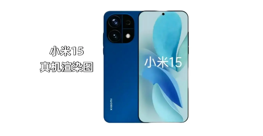 小米15系列的曝光,背后暗喻行業大環境的變革,明顯的事實