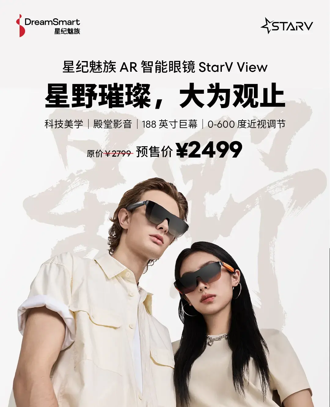 10年果粉看星紀魅族StarV View,有些話不吐不快,蘋果也差點意思