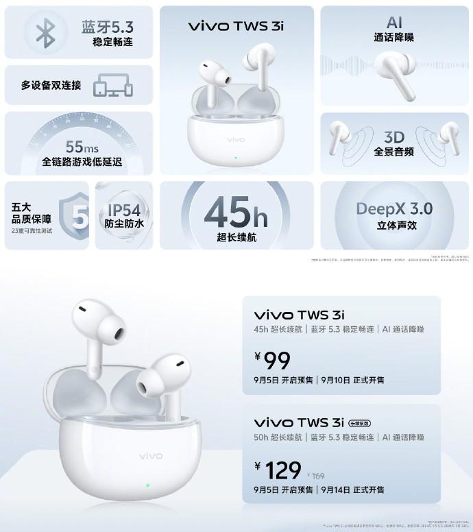 1799元起!vivo Y300 Pro發布會匯總
