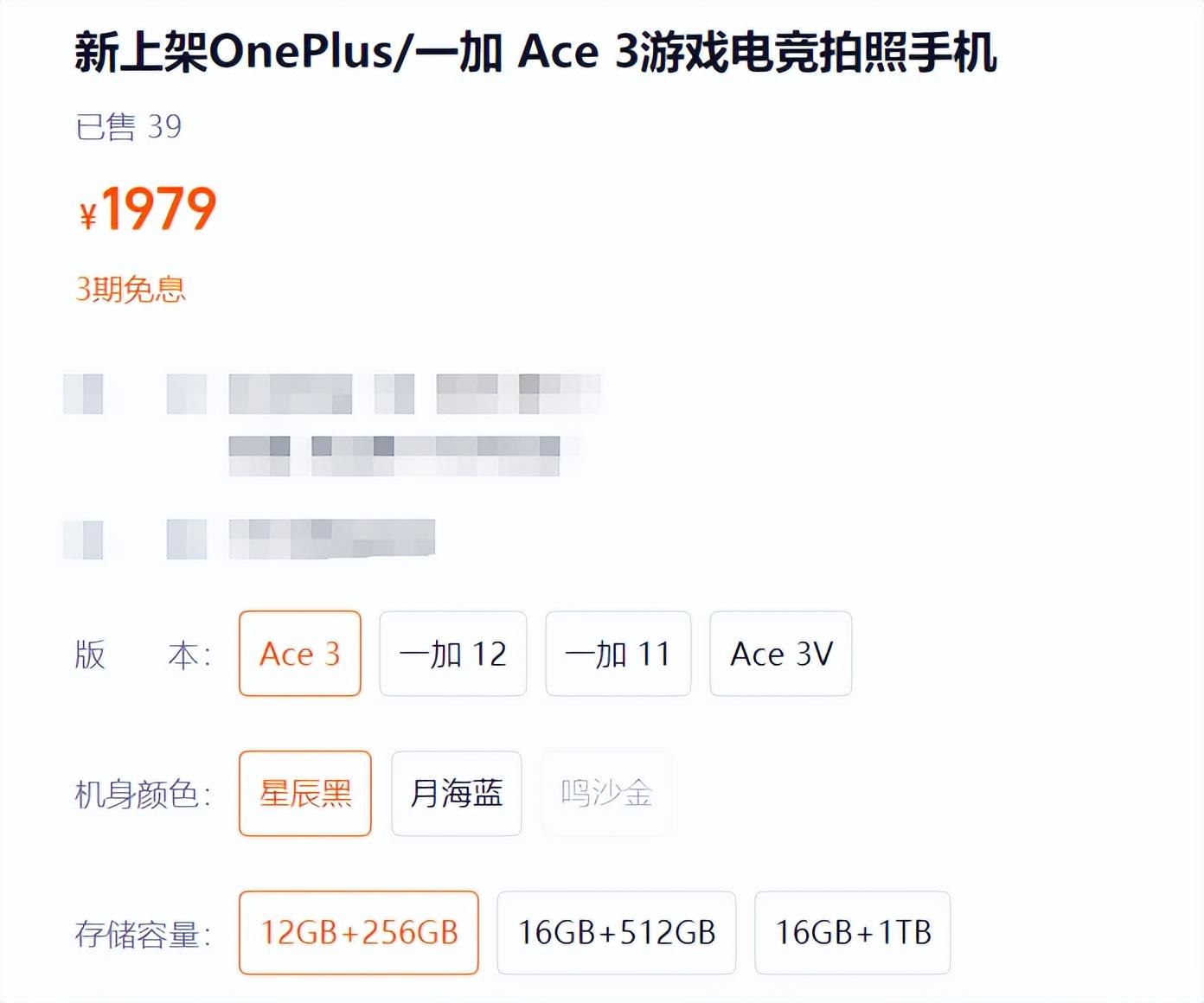 1979元!一加Ace3 跳水超500元 金屬邊框驍龍8G2 買貴沒必要!