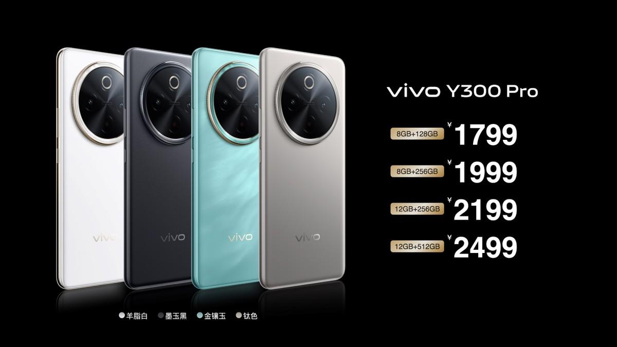 vivo Y300 Pro正式發(fā)布!1799元起,6500mAh超大電池