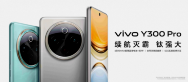 vivo Y300 Pro全面評測,外觀兼具科技、柔美質感,續航同檔最強