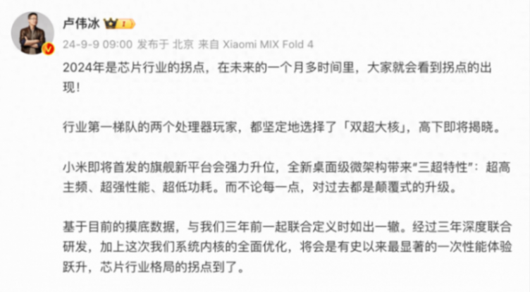三年深度聯(lián)合研發(fā),系統(tǒng)內(nèi)核全面優(yōu)化,看來(lái)小米15要起飛啊!