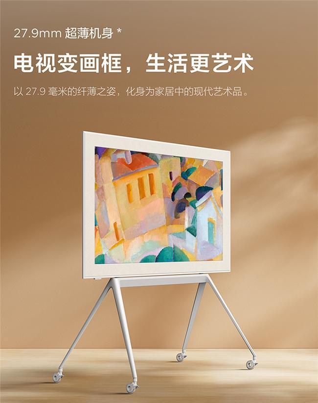 TCL第三代藝術(shù)電視正式發(fā)布,你的家里該添新設(shè)備了