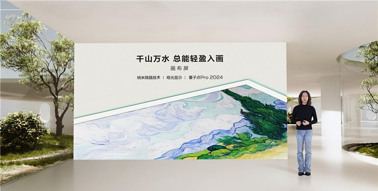 TCL第三代藝術(shù)電視正式發(fā)布,你的家里該添新設(shè)備了