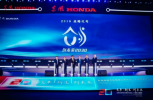 削減燃油車業務,東風本田寄希望于電動化?