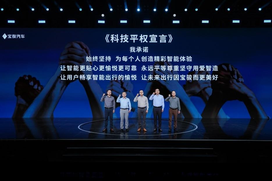 上汽通用五菱旗下寶駿云海正式上市 全系標配高階智駕 踐行科技平權